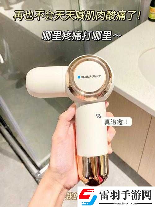 筋膜枪打尿道口时间长会怎样