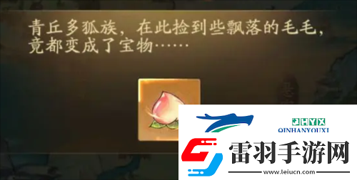 寻道大千桃子怎么获得桃子获取方法