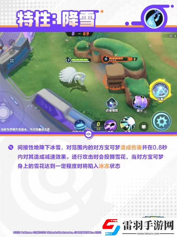 宝可梦大集结阿罗拉九尾技能