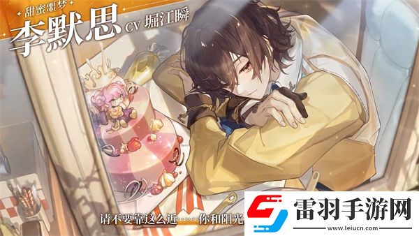 维斯塔的餐桌配音是哪个维斯塔的餐桌游戏配音演员介绍