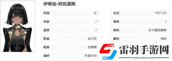 异象回声伊希丝技能是什么