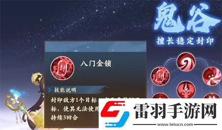 封神幻想世界封印职业介绍