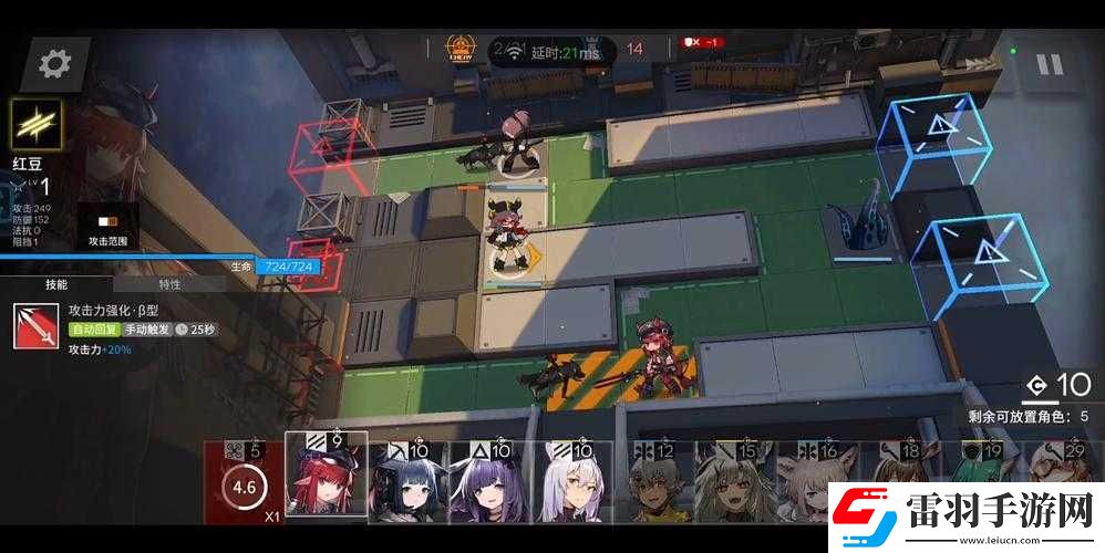 明日方舟第关攻略