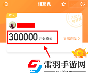支付宝怎么退出相互宝