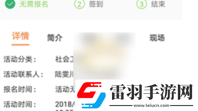 pu口袋校园如何进行活动签到