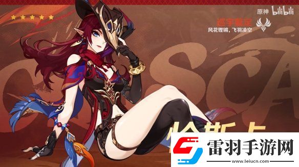 原神5.2版本“灵与火的织卷”新情报