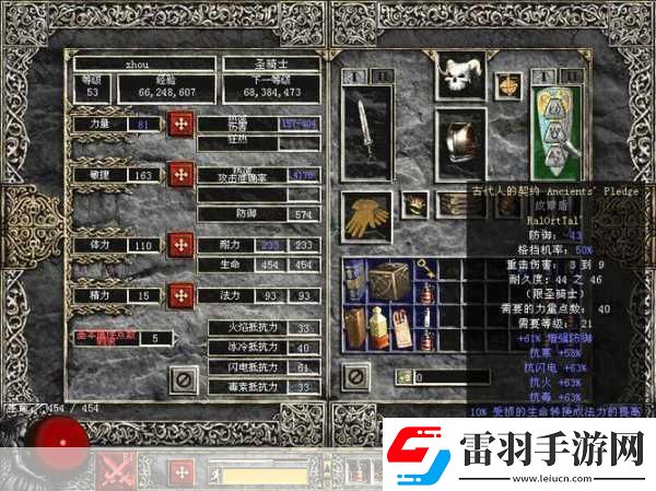 暗黑破坏神42.0震撼更新符文之语系统闪亮登场