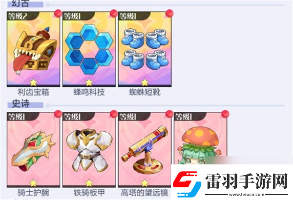 召唤与合成2冷却攻防打法攻略