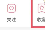 宝宝记如何删除历史记录