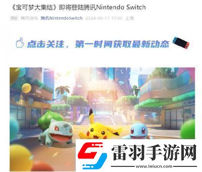 宝可梦大集结游戏