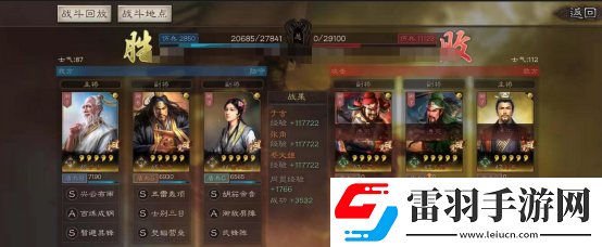 三国志战略版仙人队最强配置三国志战略版仙人队