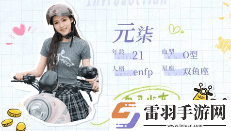 完蛋我被美女包围了前传女主角色介绍