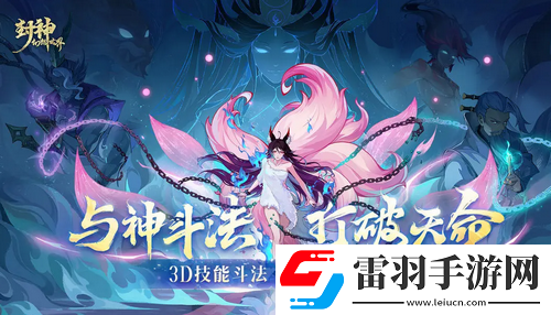 封神幻想世界怎么快速升级