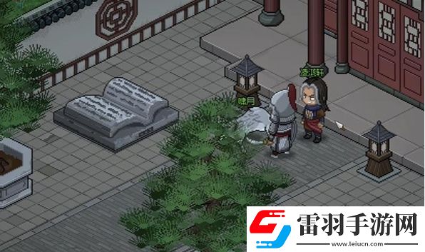 大侠立志传凌梦蝶治病方法是什么