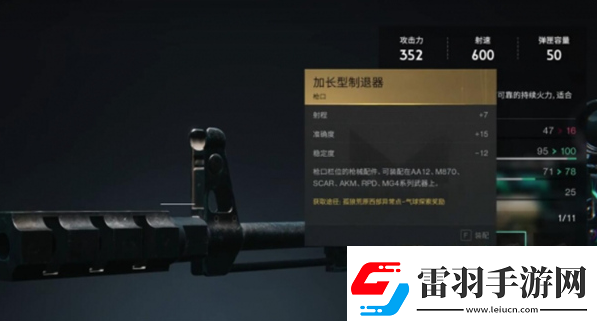 七日世界加长型制退器如何获取