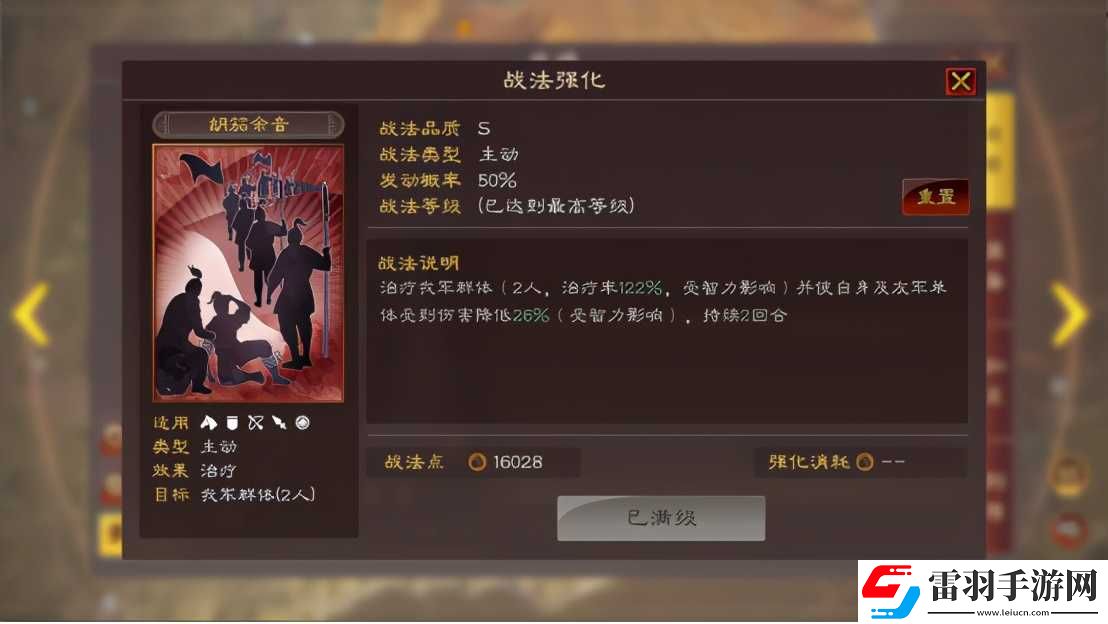三国志战略版仙人队最强配置三国志战略版仙人队