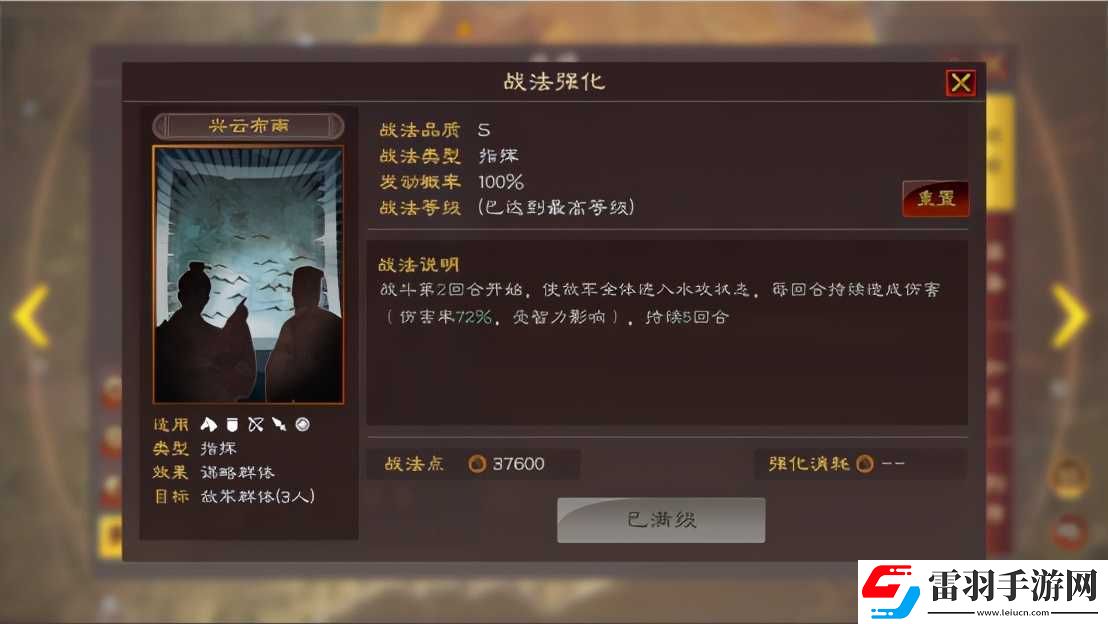 三国志战略版仙人队最强配置三国志战略版仙人队