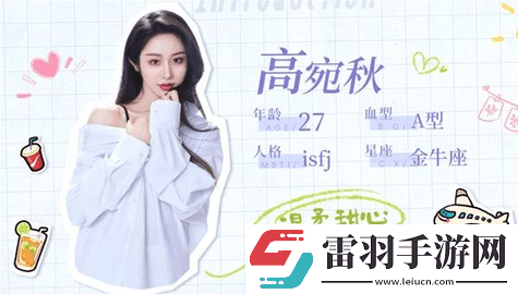 完蛋我被美女包围了前传女主角色介绍