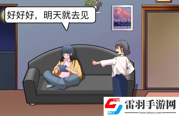脑洞茬里王相亲识男人怎么过