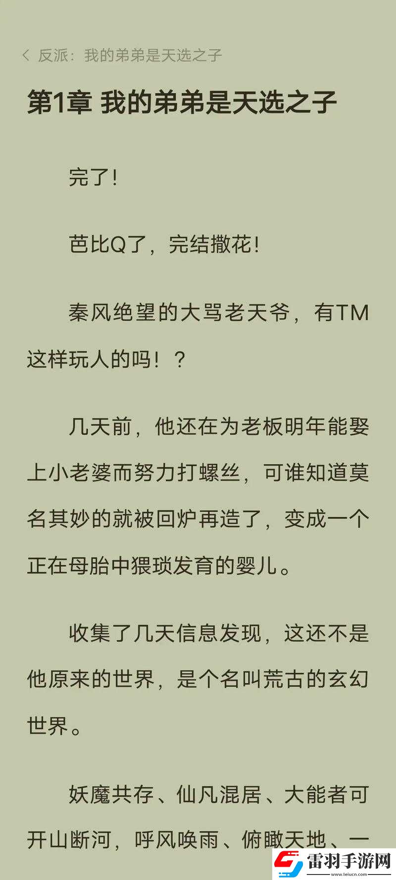 肥岳啊~啊你tm别了