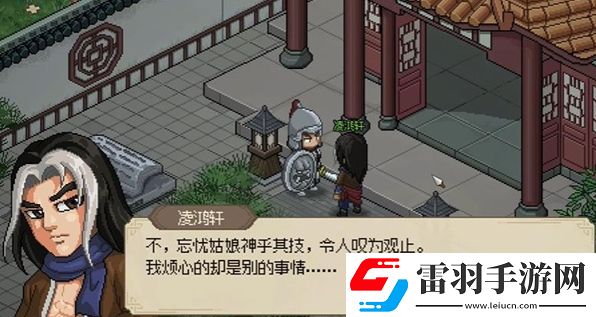 大侠立志传凌梦蝶治病方法是什么