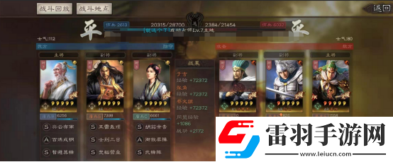 三国志战略版仙人队最强配置三国志战略版仙人队