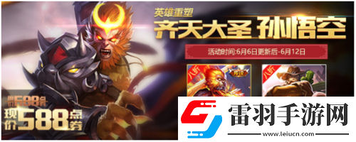 王者荣耀