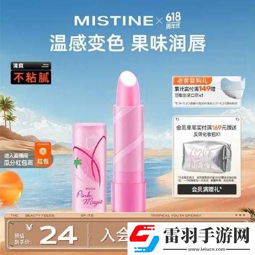 蜜丝婷大草莓和小草莓对比解禁不再付费