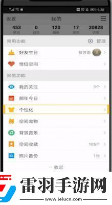 QQ手机型号显示设置方法QQ手机型号显示如何设置