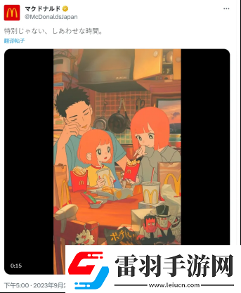 麦当劳的二次元新形象