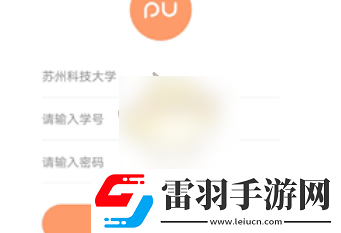 pu口袋校园如何进行活动签到
