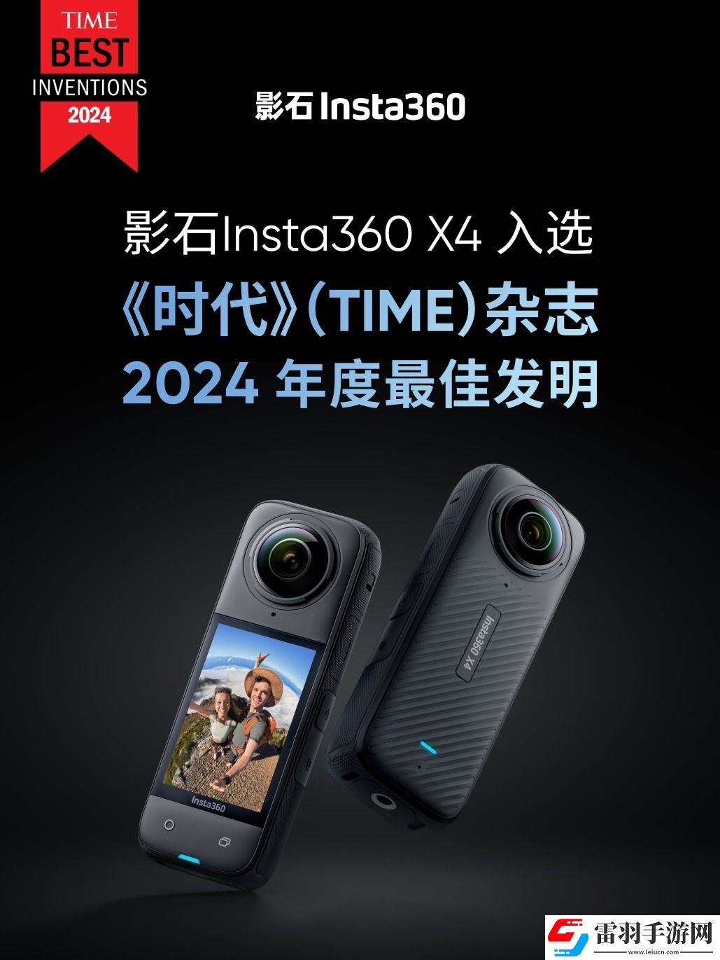 两度入选时代杂志年度最佳发明