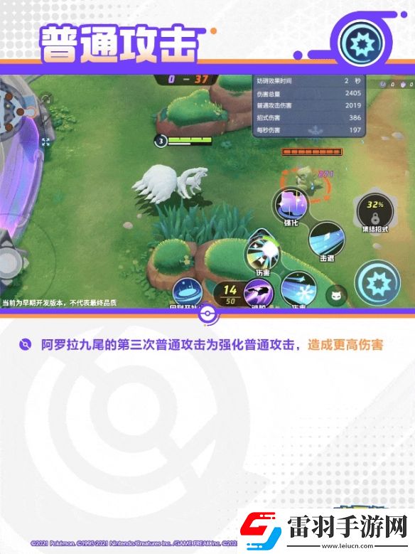 宝可梦大集结阿罗拉九尾技能