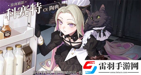 维斯塔的餐桌配音是哪个维斯塔的餐桌游戏配音演员介绍
