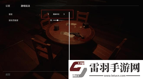 **酒馆怎么设置中文