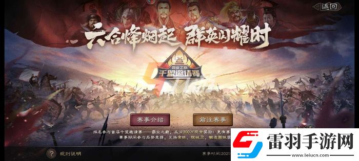 三国志战略版二周年庆典有哪些内容