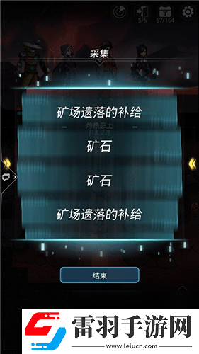 跨越星弧随机事件有什么
