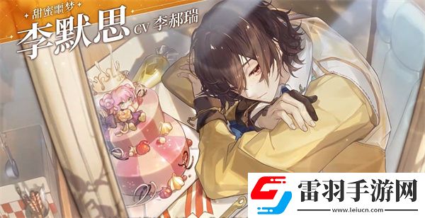 维斯塔的餐桌配音是哪个维斯塔的餐桌游戏配音演员介绍