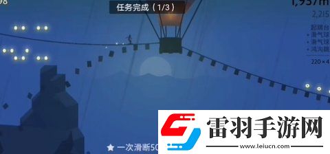 阿尔托的奥德赛目标5怎么玩
