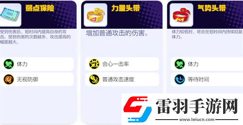 宝可梦大集结甜冷美后持有物怎么选