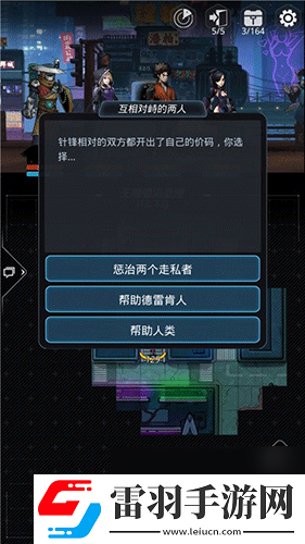 跨越星弧随机事件有什么