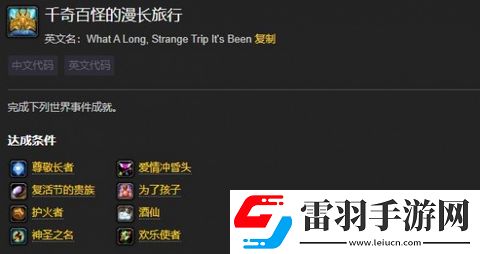 魔兽世界仲夏节成就怎么领坐骑