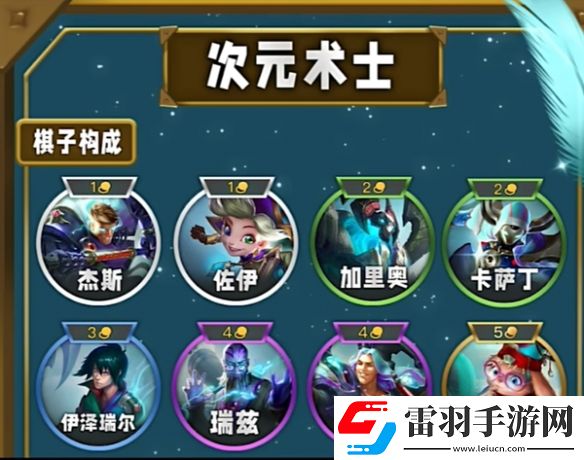 LOL云顶之弈新增PVE模式
