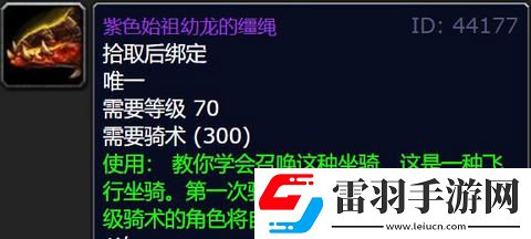 魔兽世界仲夏节成就怎么领坐骑