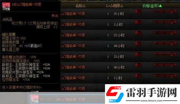 DNF年度财富密码解锁