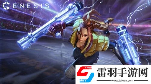 挑战手柄操作极限Genesis带你“开辟新宇宙
