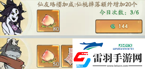 寻道大千桃子怎么获得桃子获取方法