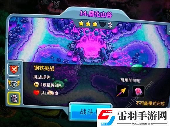 王国保卫战5联盟不可能难度14关怎么打不可能难度14关速通阵容详解