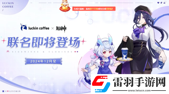 原神5.2版本前瞻兑换码5.2前瞻节目兑换码汇总