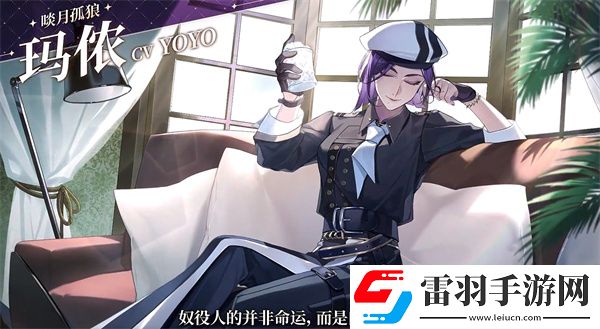 维斯塔的餐桌配音是哪个维斯塔的餐桌游戏配音演员介绍